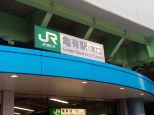 亀有でおすすめの税理士法人5選【最新】