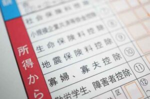 地震保険料控除とは?控除額や手続き、注意点を徹底解説【総まとめ】