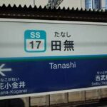 田無でおすすめの税理士事務所5選【最新】