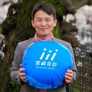 宮﨑会計・税理士事務所（宮﨑雅大税理士事務所）