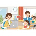 中抜けして学校行事へ！税理士事務所の時短勤務で実現するストレスフリーな毎日